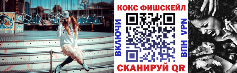 закладка  Белгород  Cocaine FishScale 