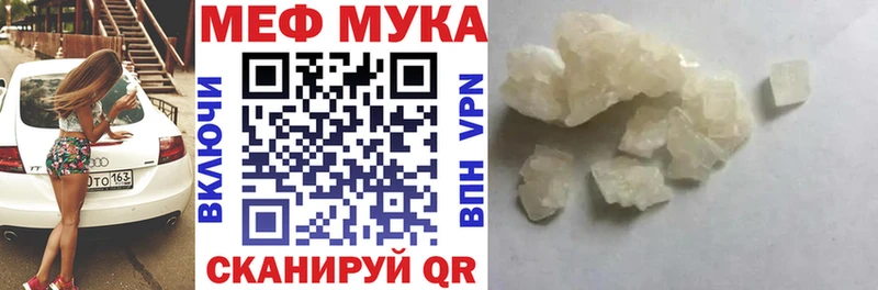 МЯУ-МЯУ кристаллы  Белгород 