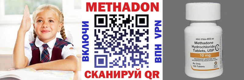 ссылка на мегу маркетплейс  наркошоп  Белгород  МЕТАДОН мёд 